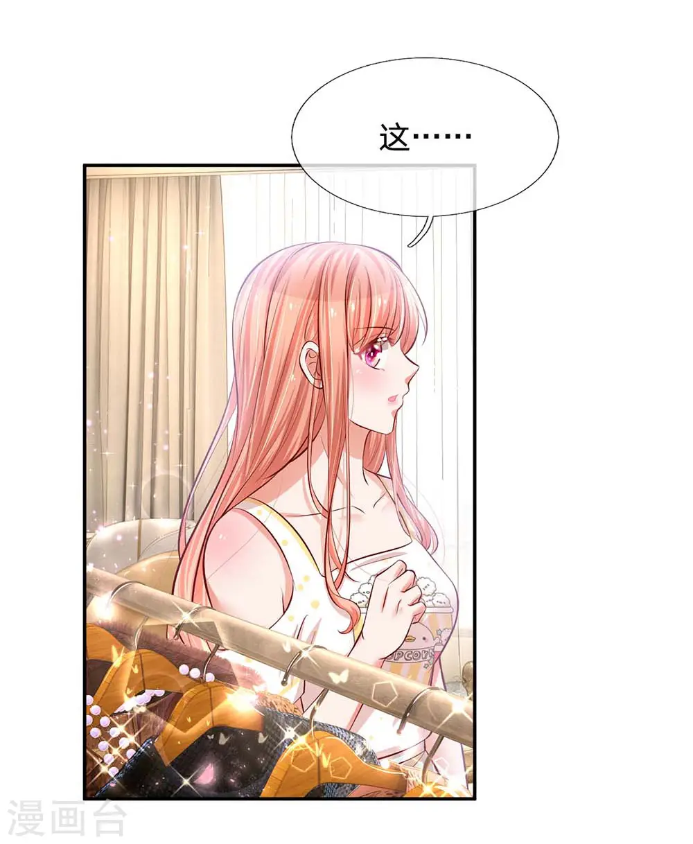 第190话 赢在基因上 第3页