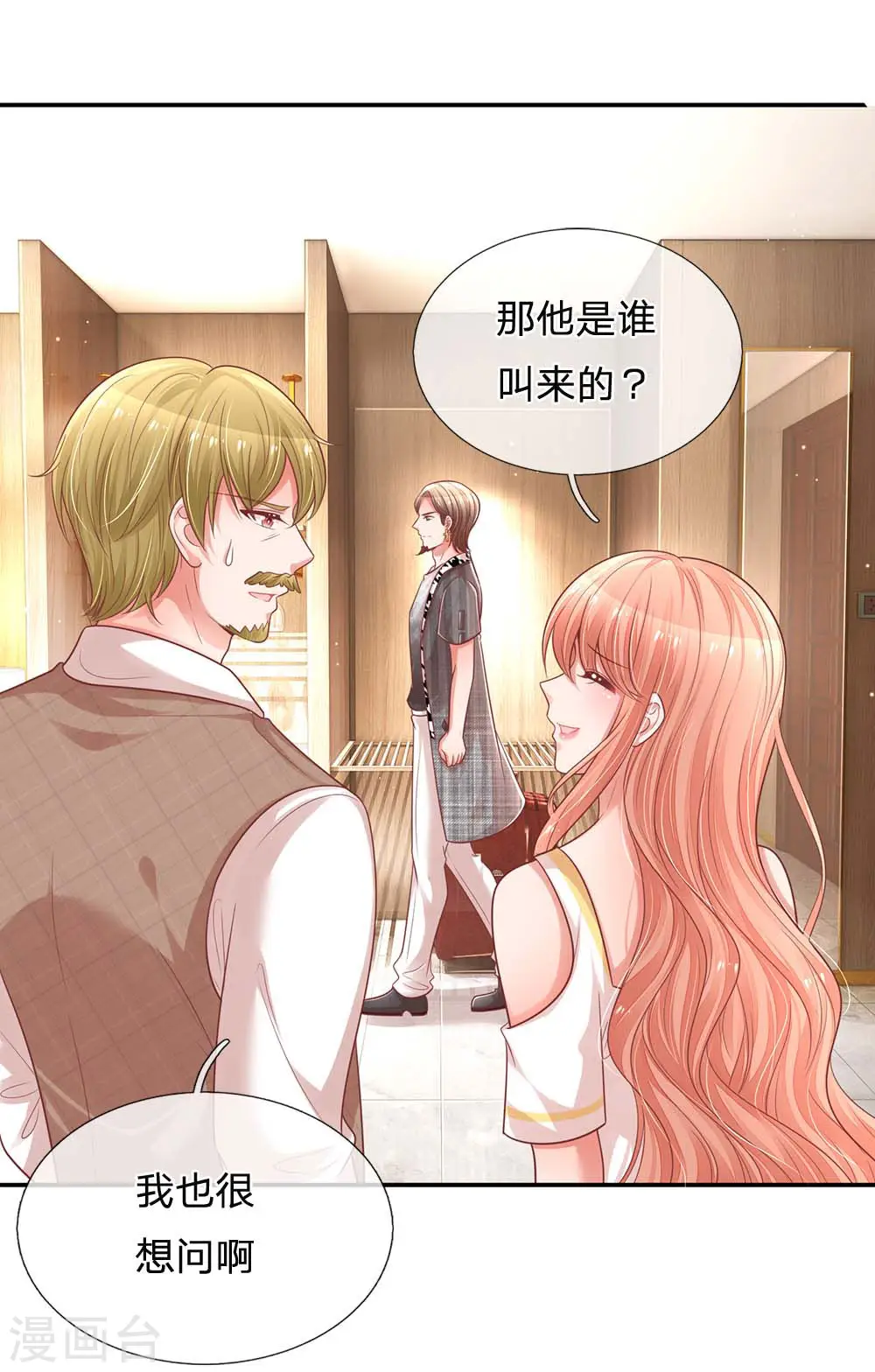 第190话 赢在基因上 第5页