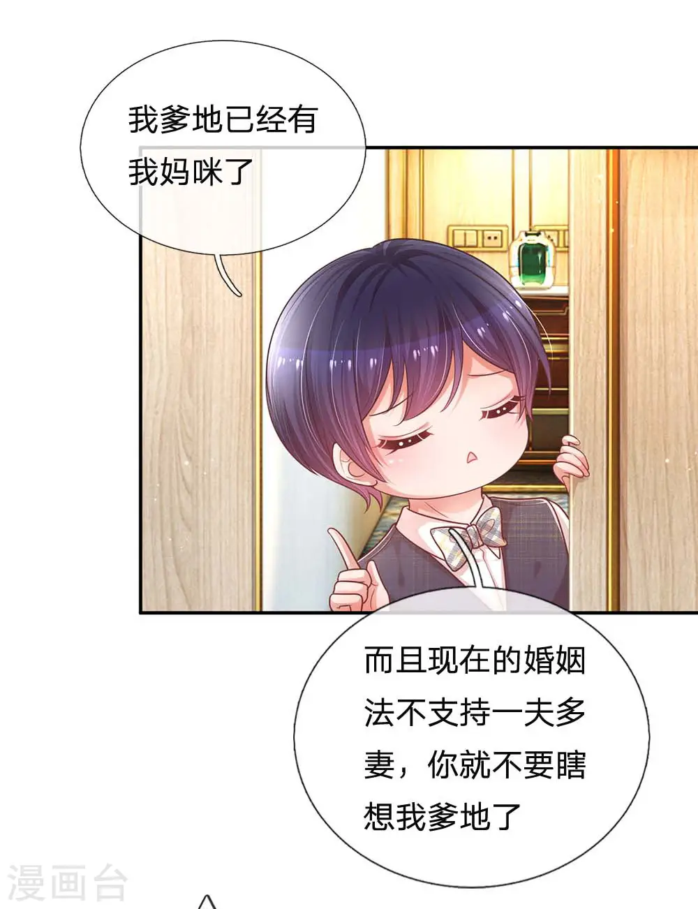第190话 赢在基因上 第7页
