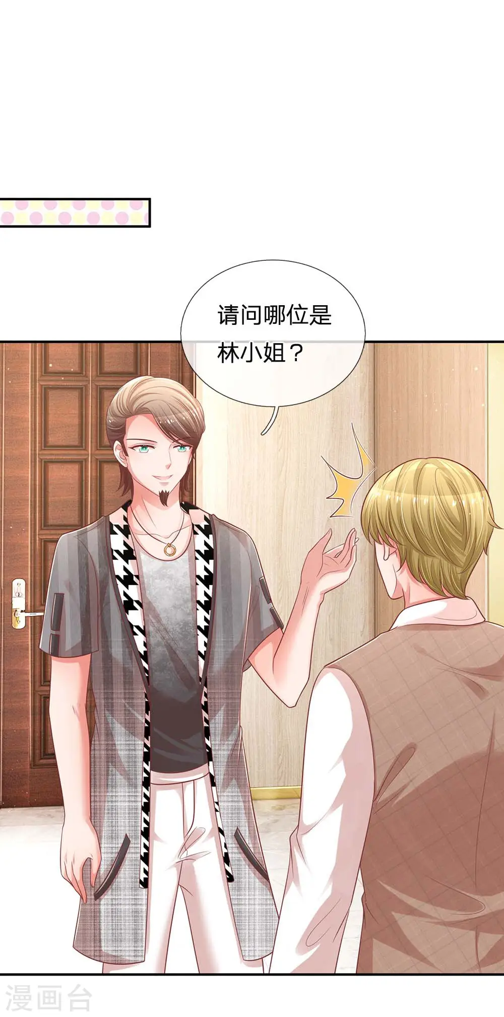 第190话 赢在基因上 第11页