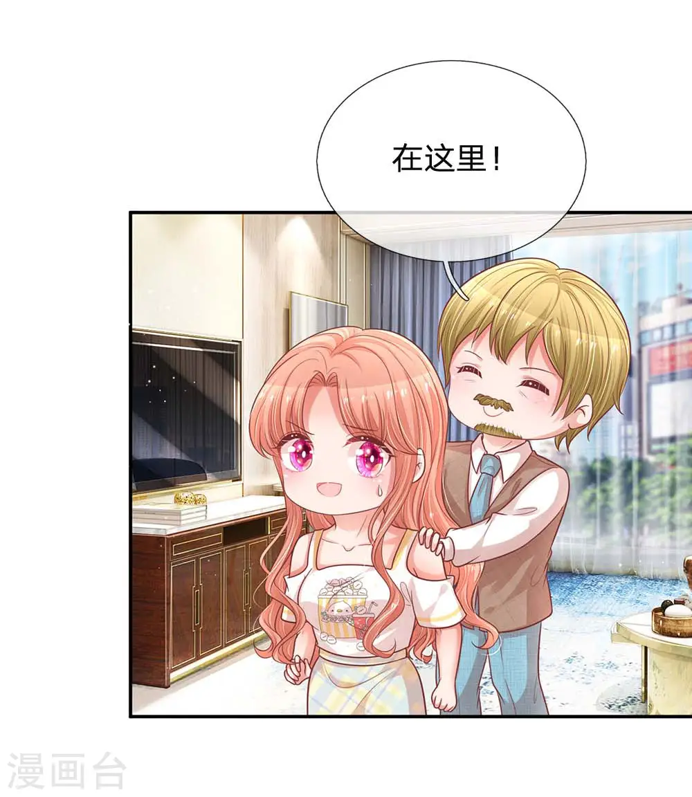 第190话 赢在基因上 第12页