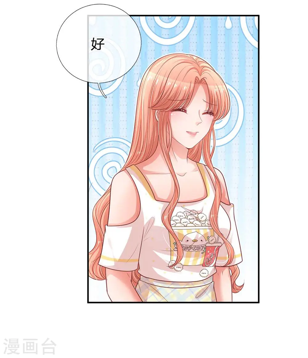 第190话 赢在基因上 第17页