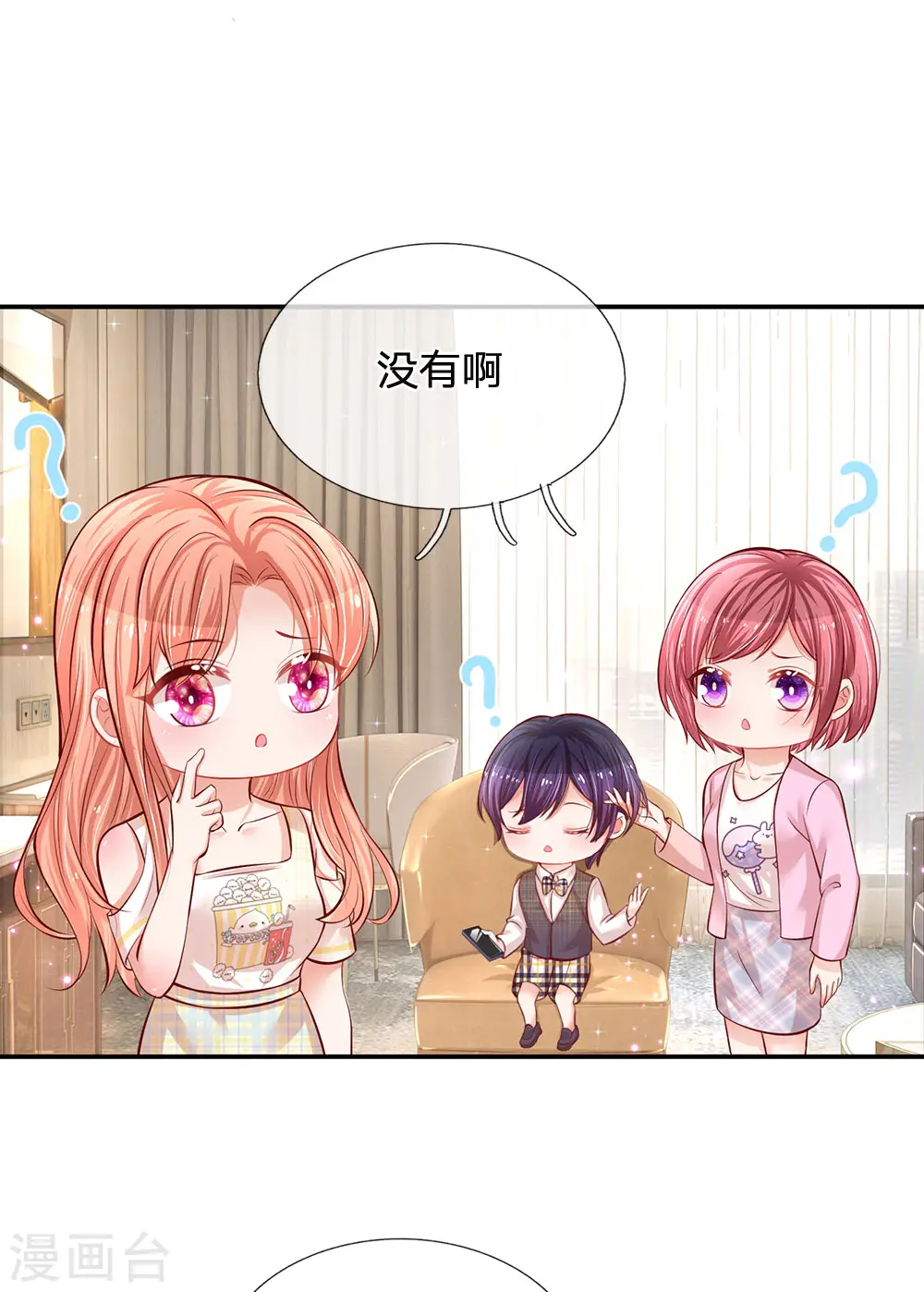 第189话 大神降临 第4页