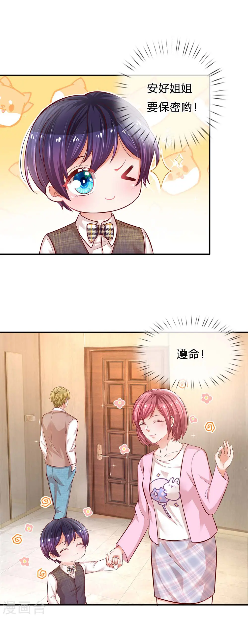 第189话 大神降临 第6页