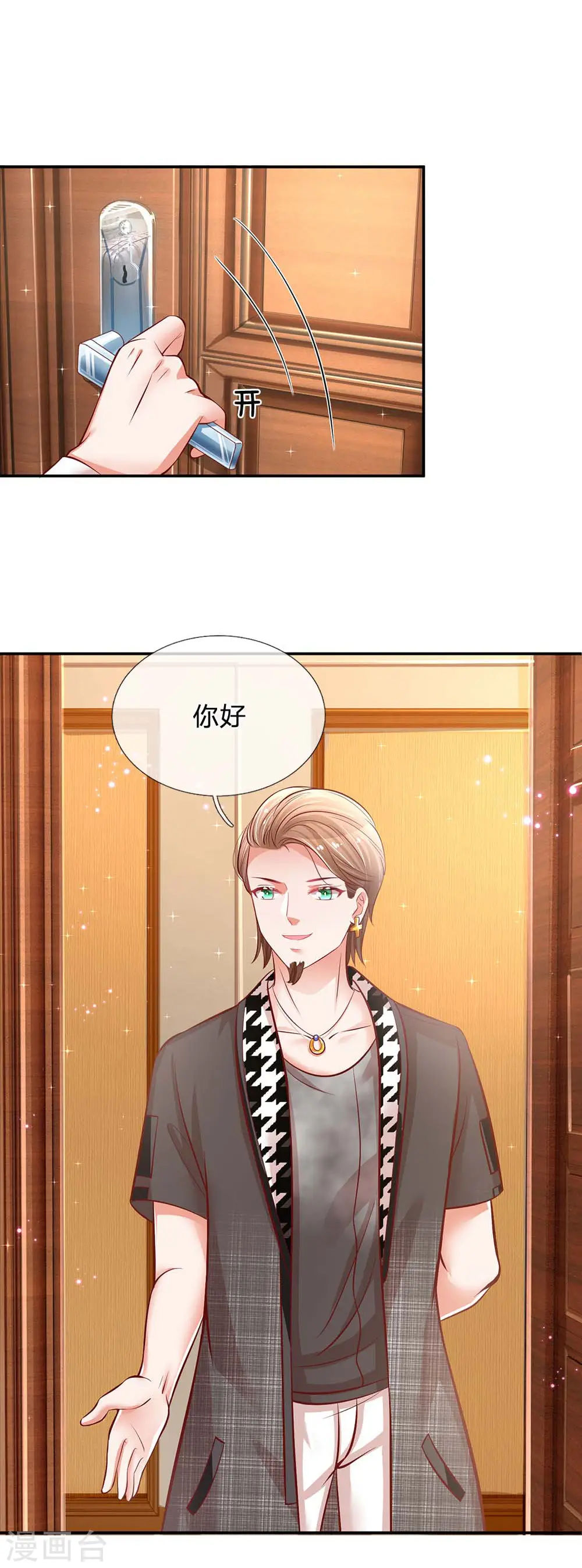 第189话 大神降临 第7页