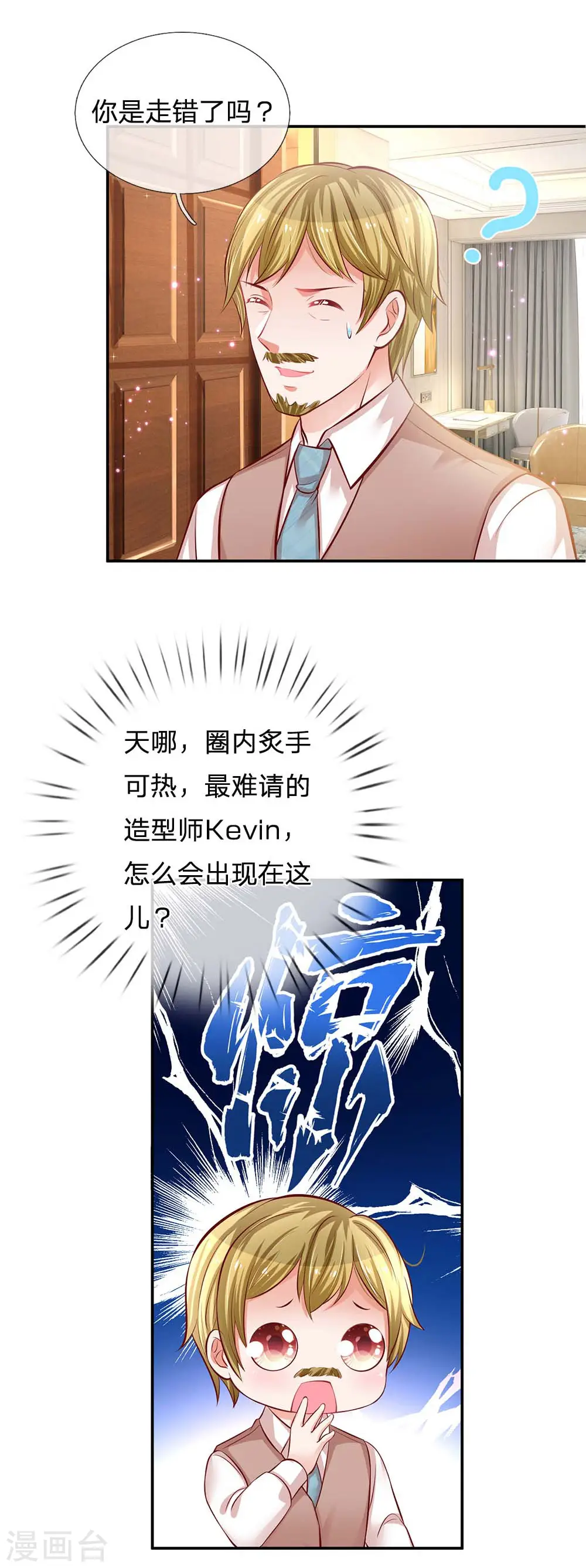 第189话 大神降临 第10页