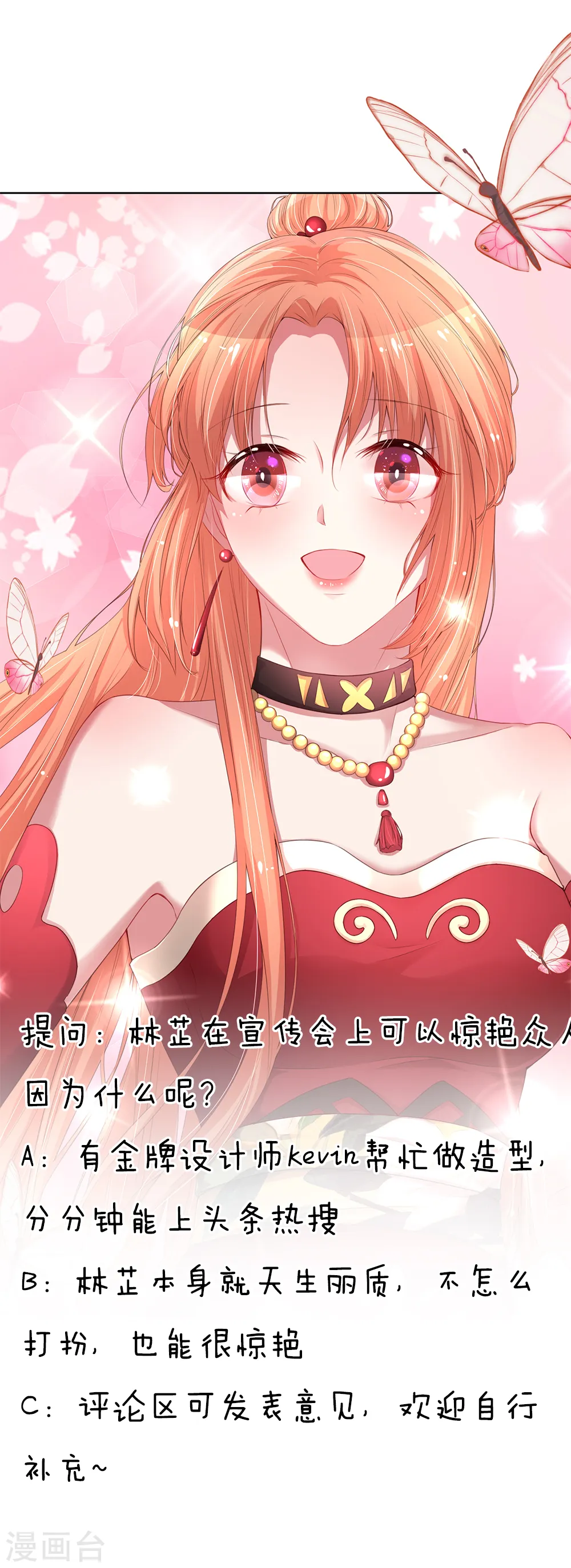 第189话 大神降临 第15页