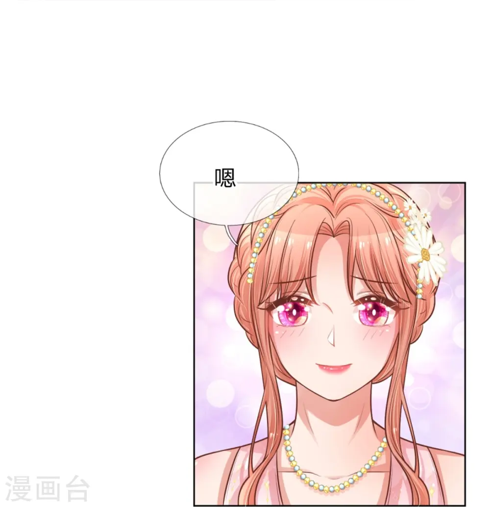 第193话 今日份妈咪请签收！ 第12页