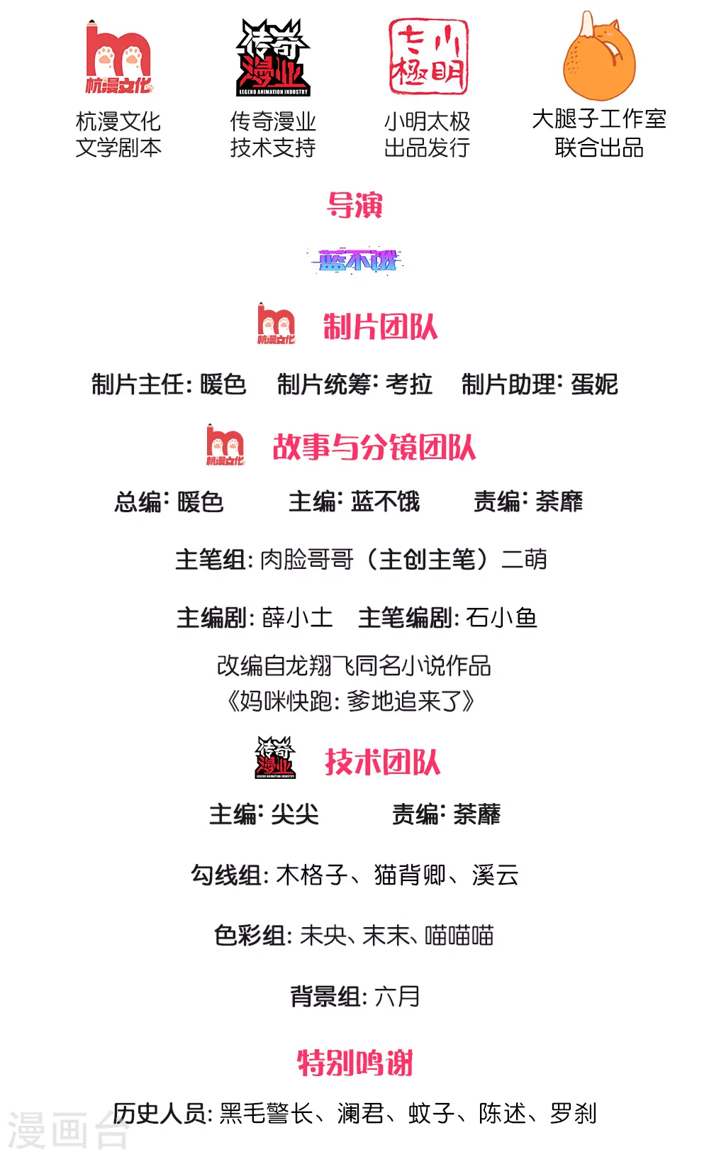 第188话 惊艳众人 第2页