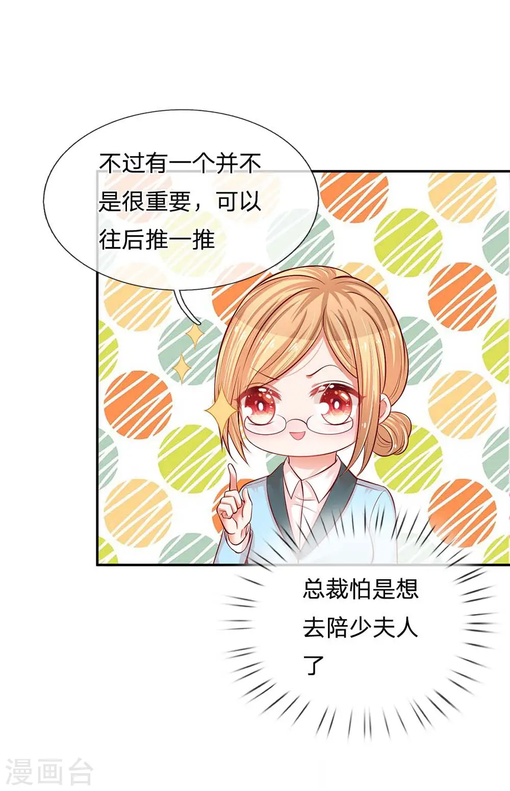 第188话 惊艳众人 第12页
