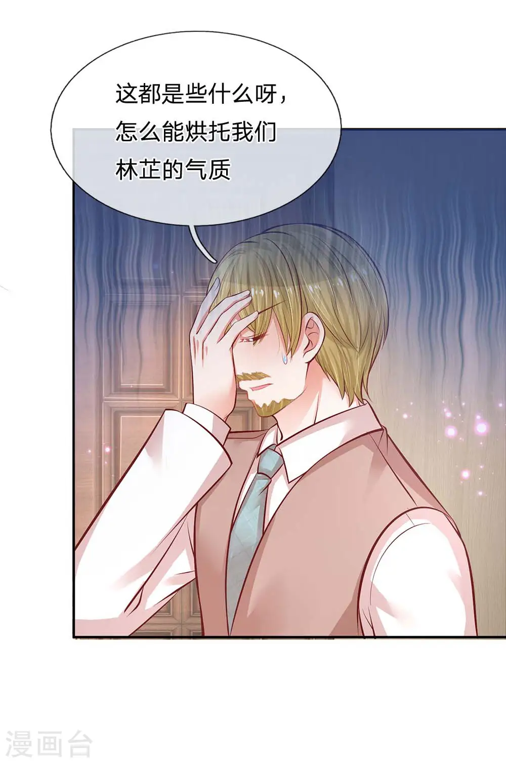 第188话 惊艳众人 第17页