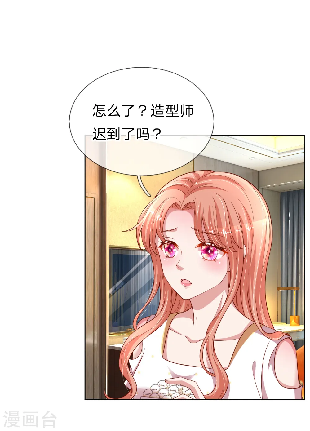 第186话 截胡 第8页