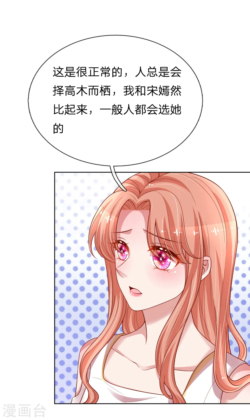 第186话 截胡 第15页