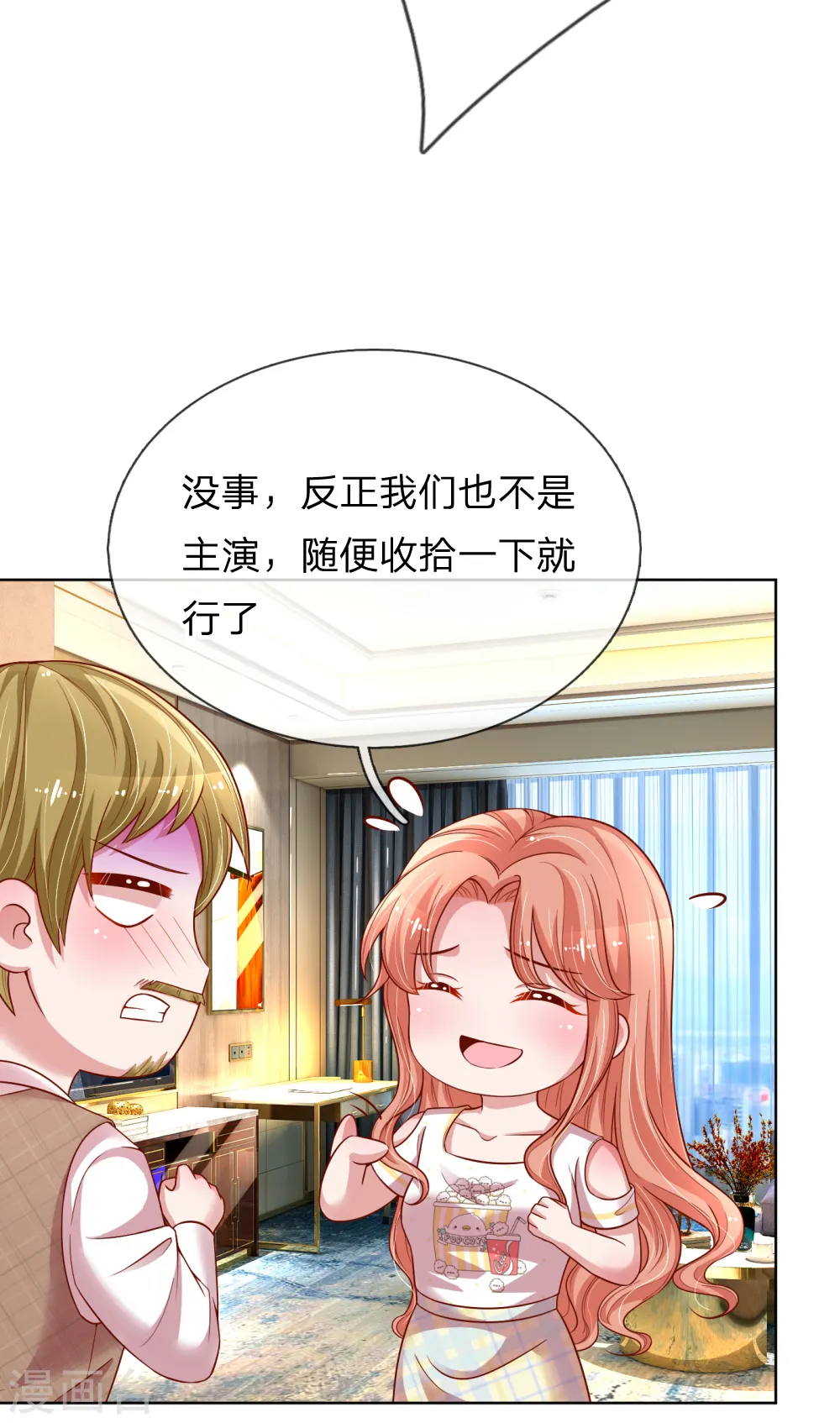 第186话 截胡 第18页