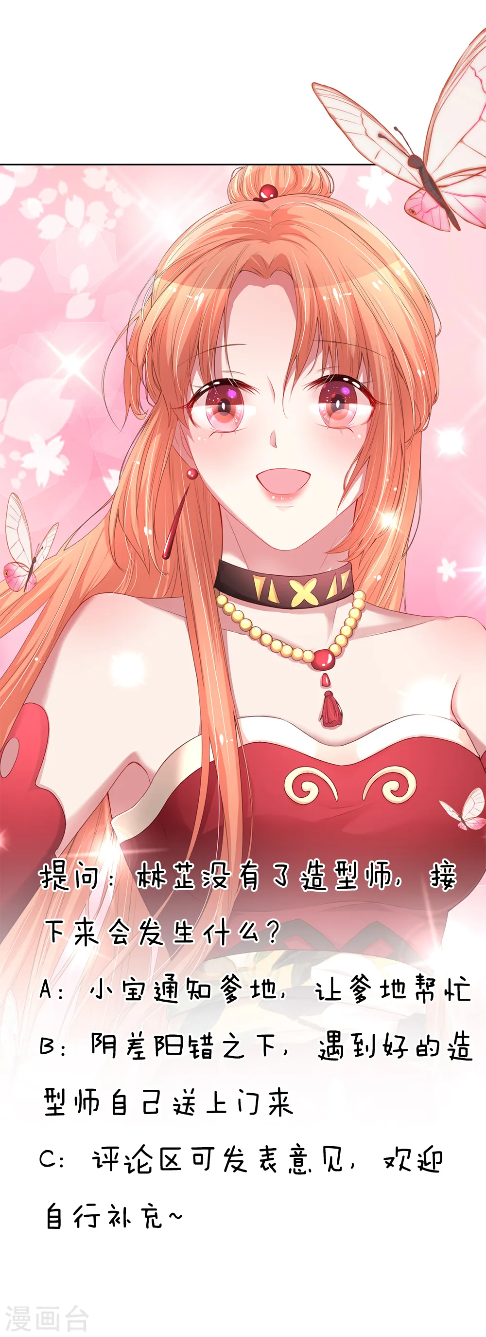 第186话 截胡 第20页