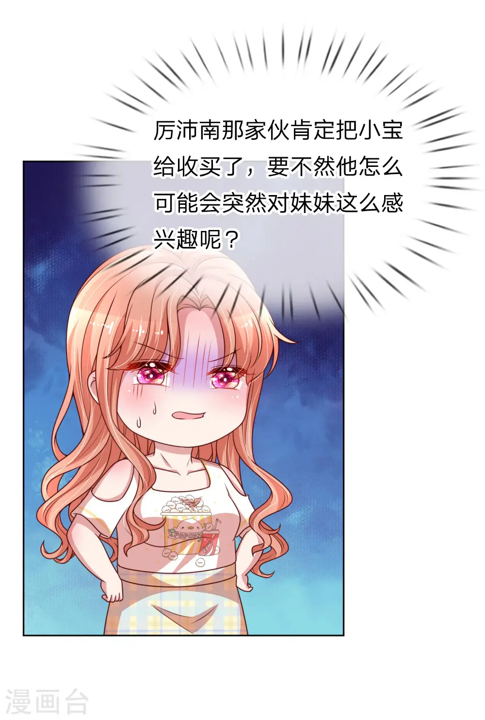 第183话 “救命”电话 第2页