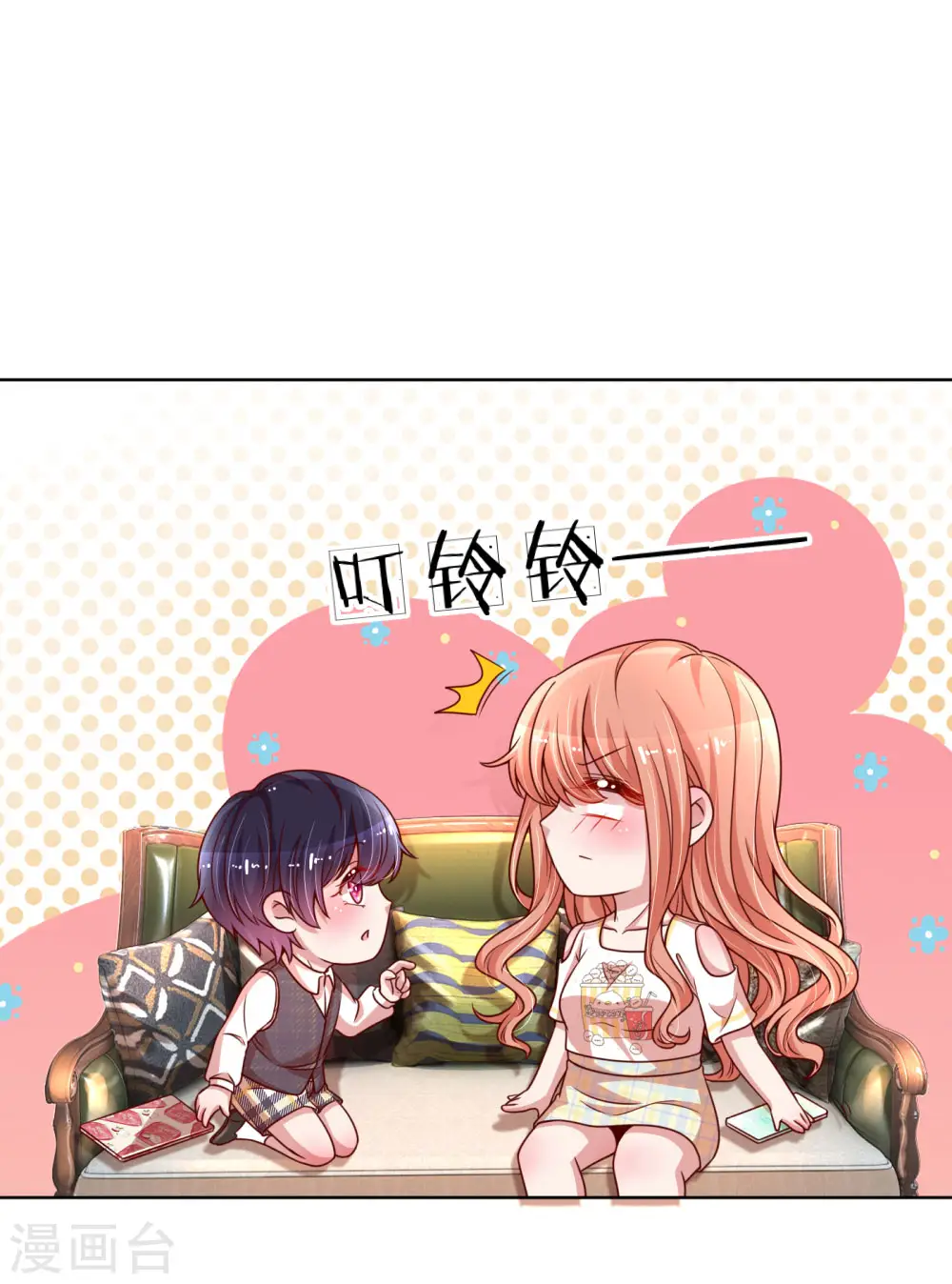 第183话 “救命”电话 第3页