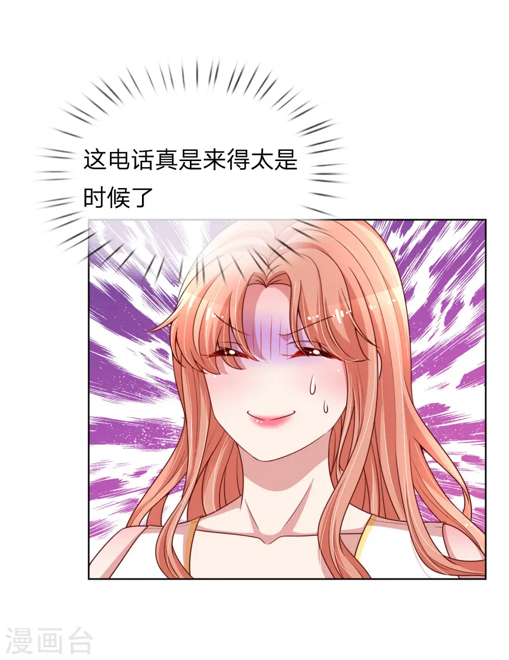 第183话 “救命”电话 第4页