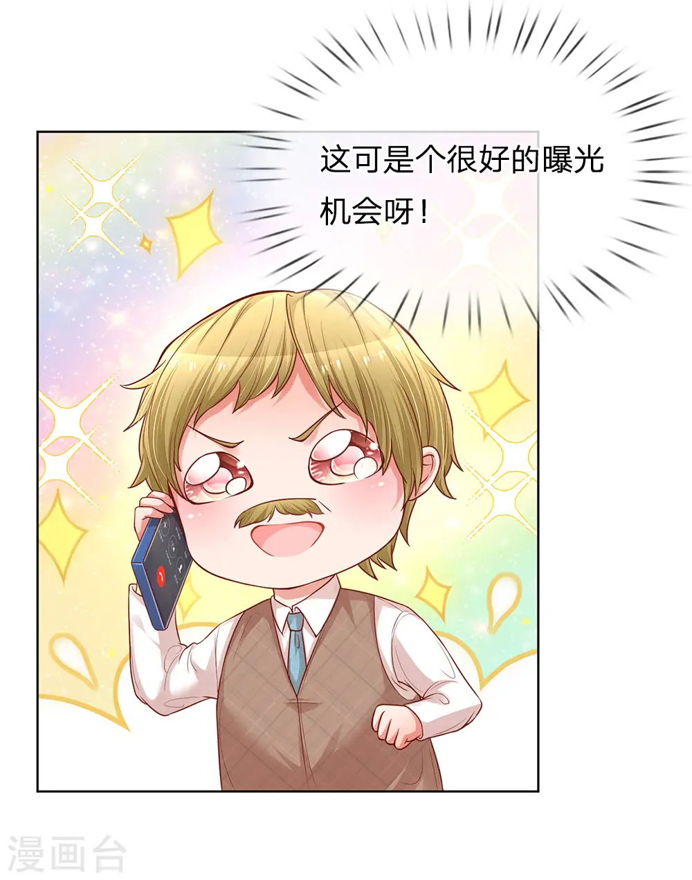 第183话 “救命”电话 第9页