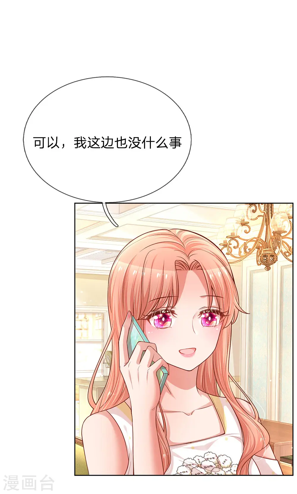 第183话 “救命”电话 第10页