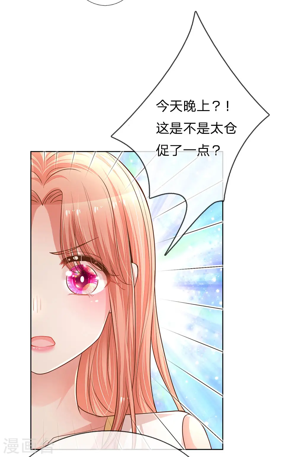 第183话 “救命”电话 第14页