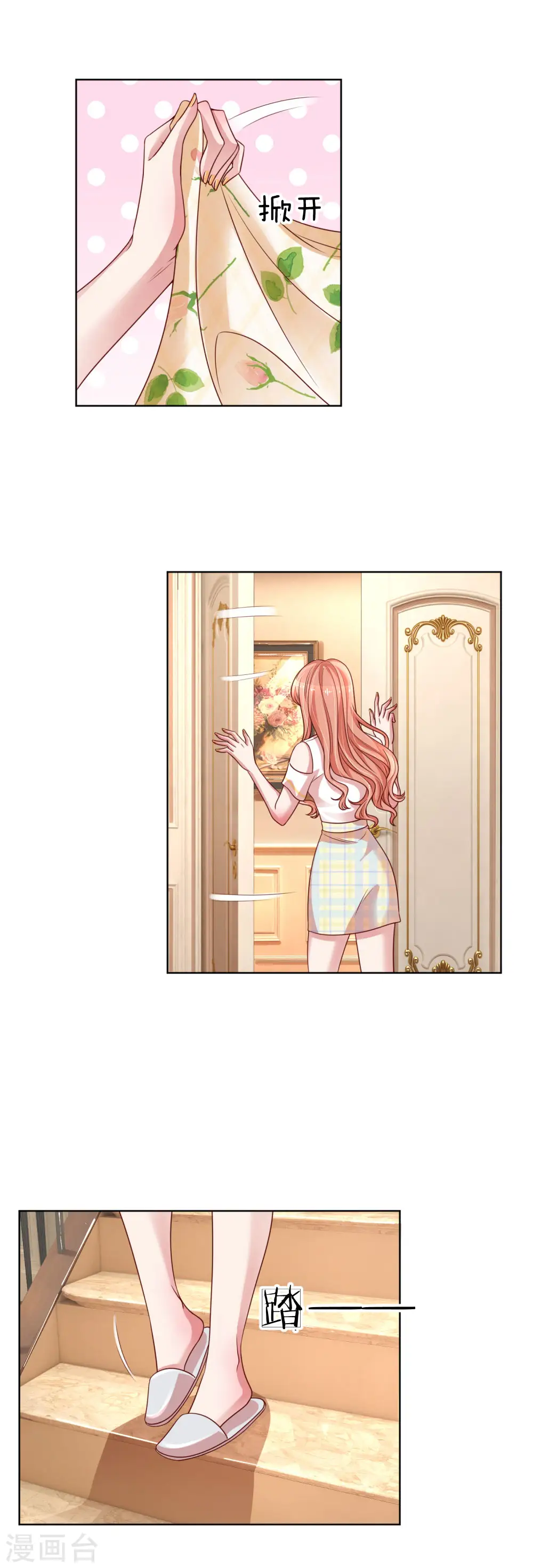 第182话 致命问题 第4页