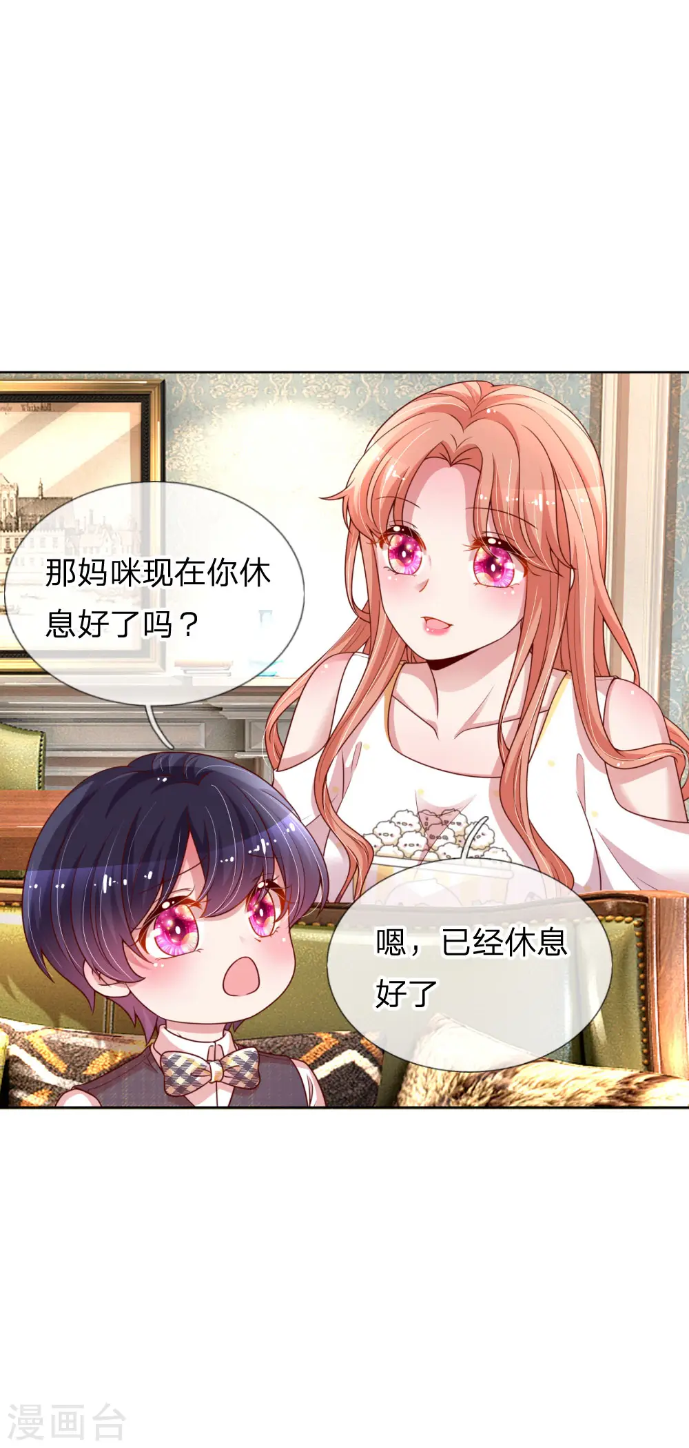 第182话 致命问题 第9页