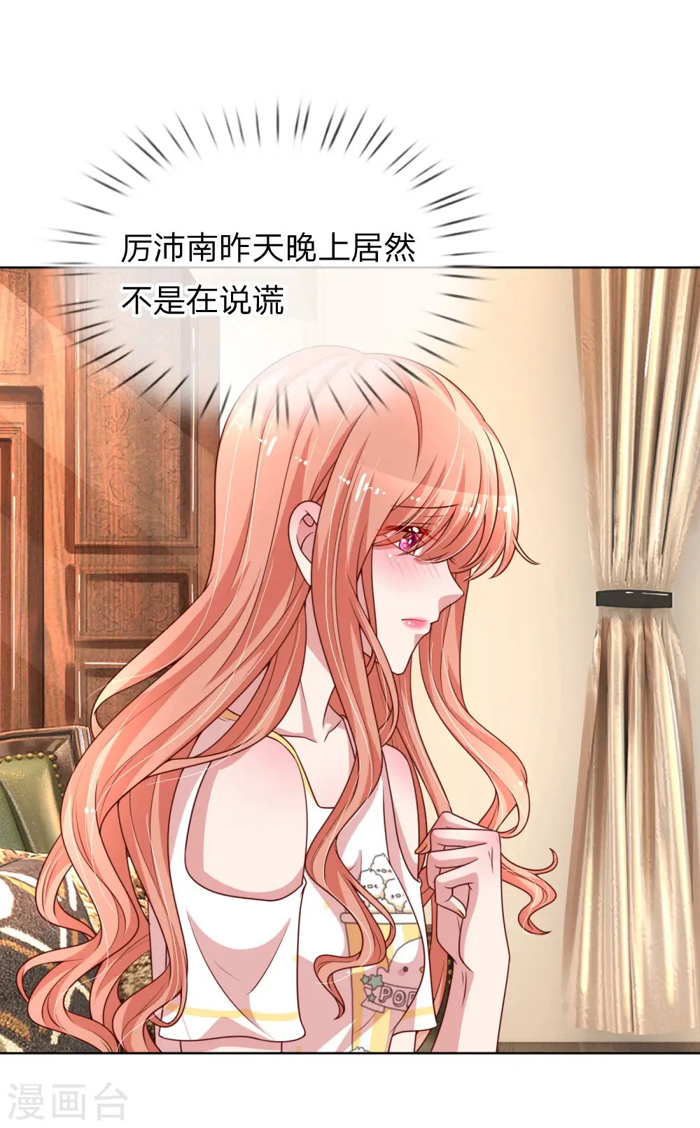 第182话 致命问题 第13页