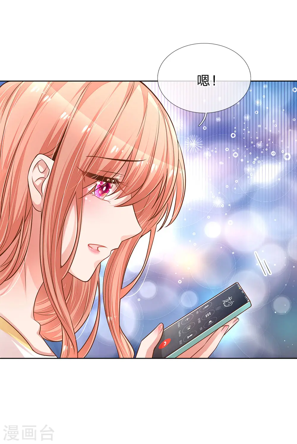 第184话 跟着妈咪去工作 第3页