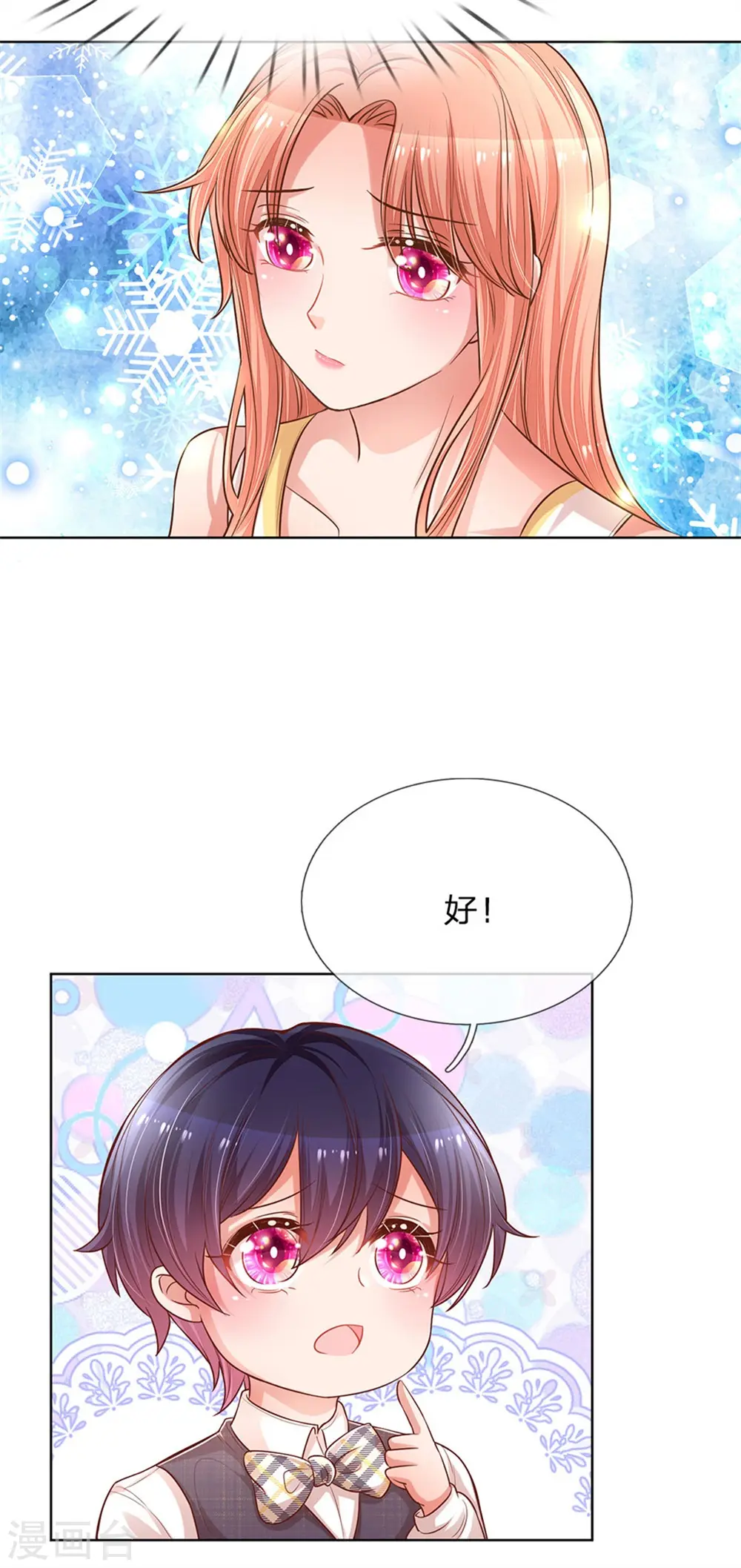 第184话 跟着妈咪去工作 第5页