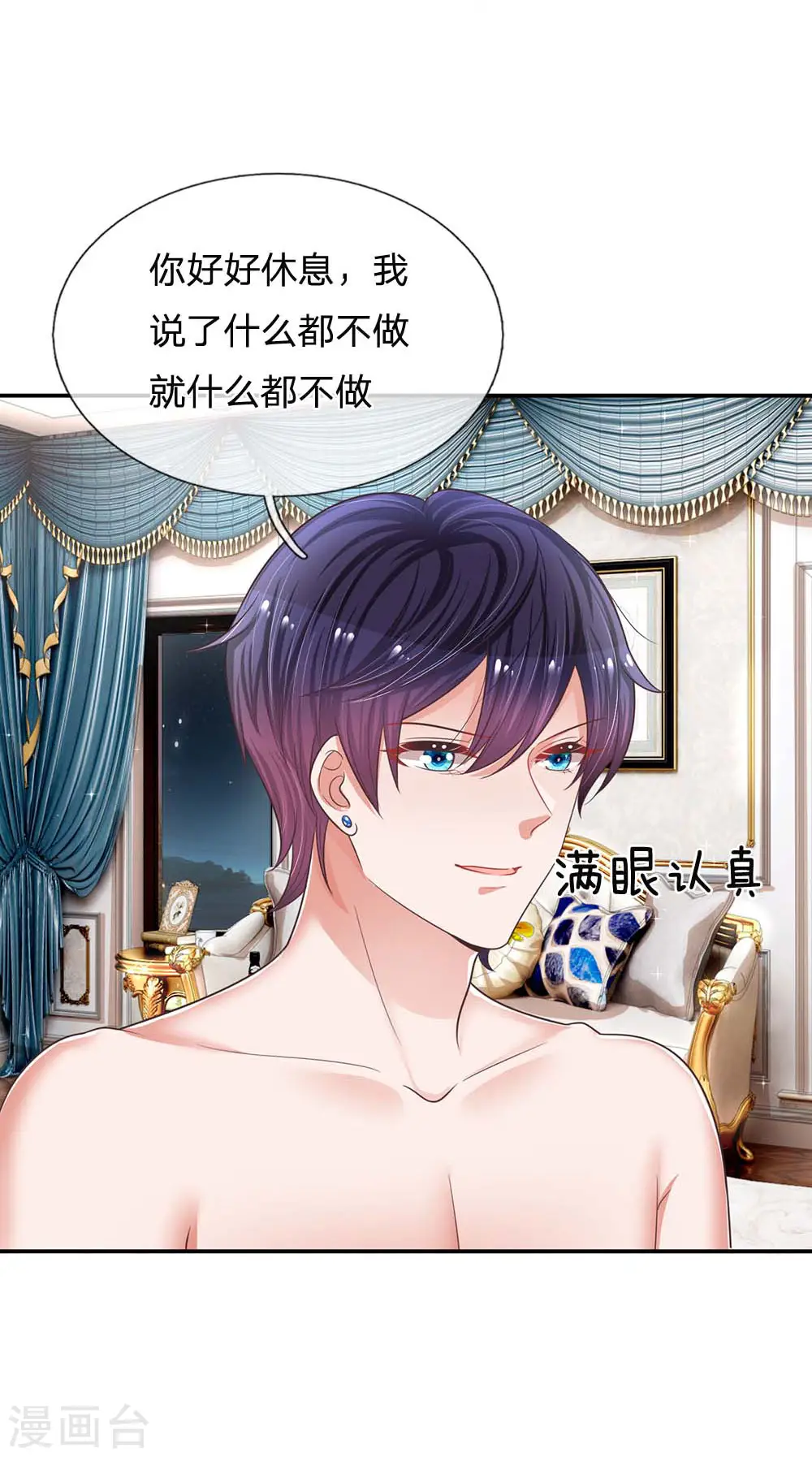 第181话 厉沛南的承诺 第12页