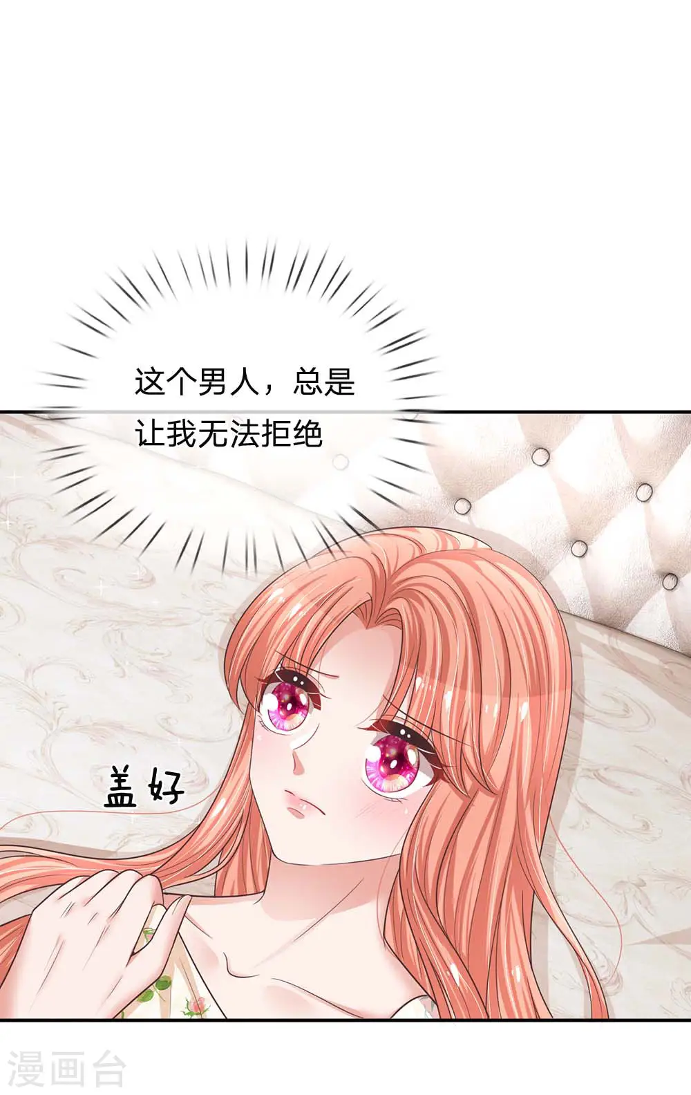 第181话 厉沛南的承诺 第13页
