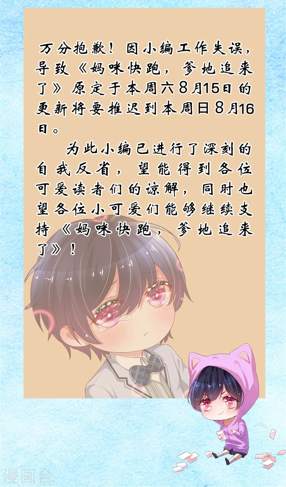 延迟通知 第2页