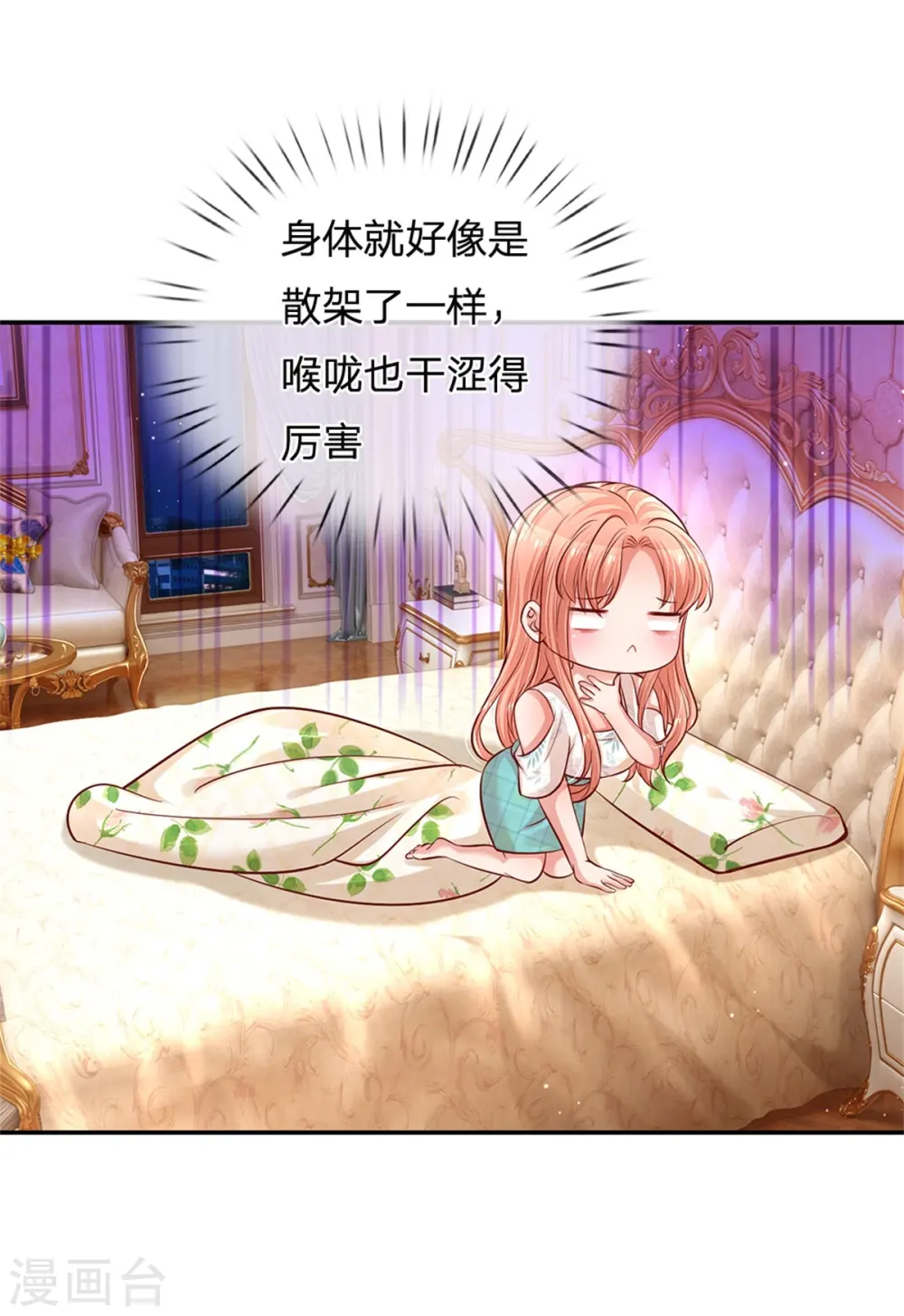 第180话 我想要个妹妹 第1页