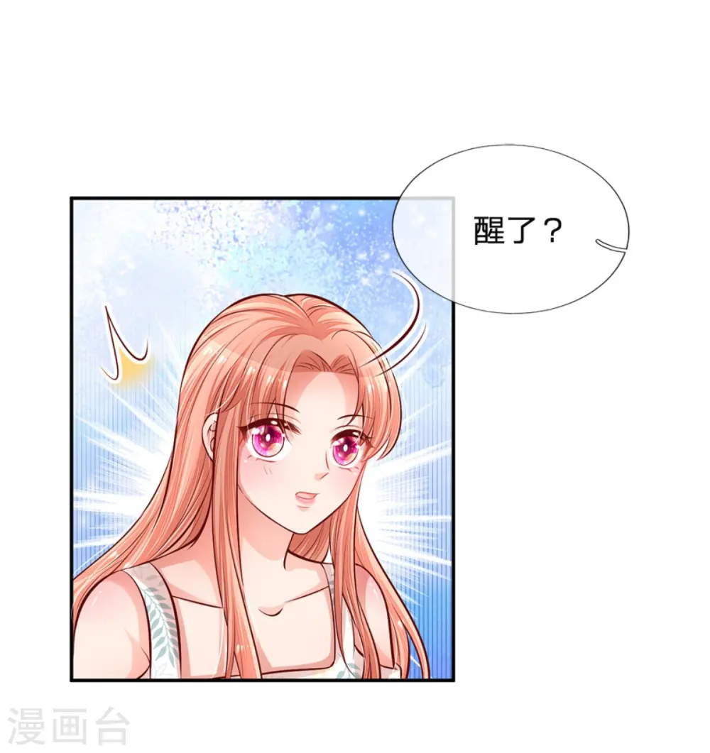 第180话 我想要个妹妹 第2页