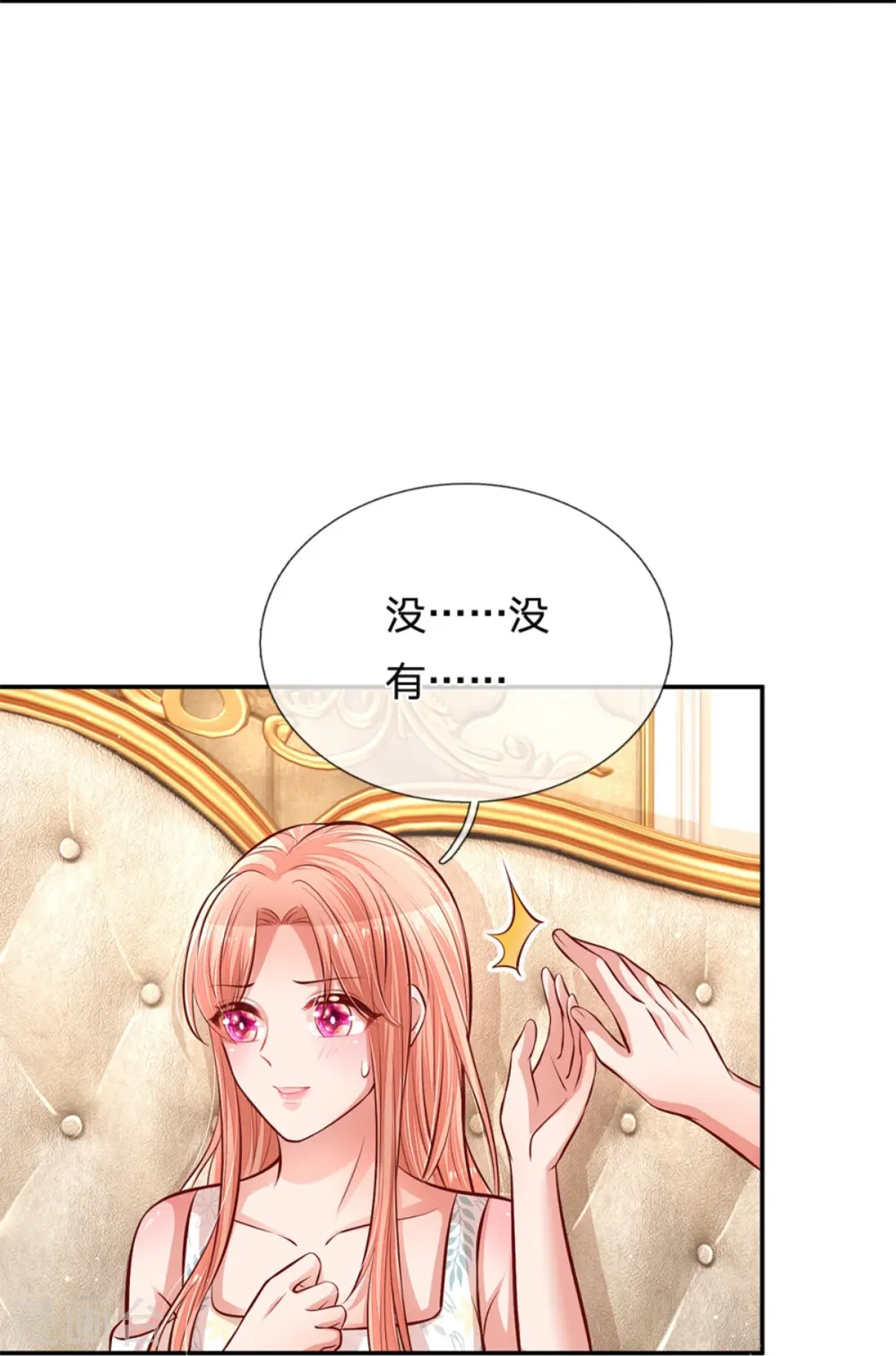 第180话 我想要个妹妹 第5页