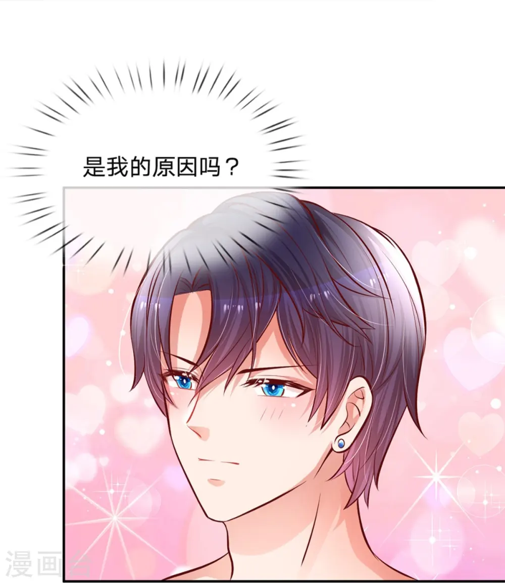 第180话 我想要个妹妹 第6页