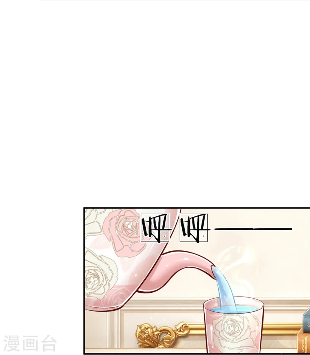 第180话 我想要个妹妹 第7页
