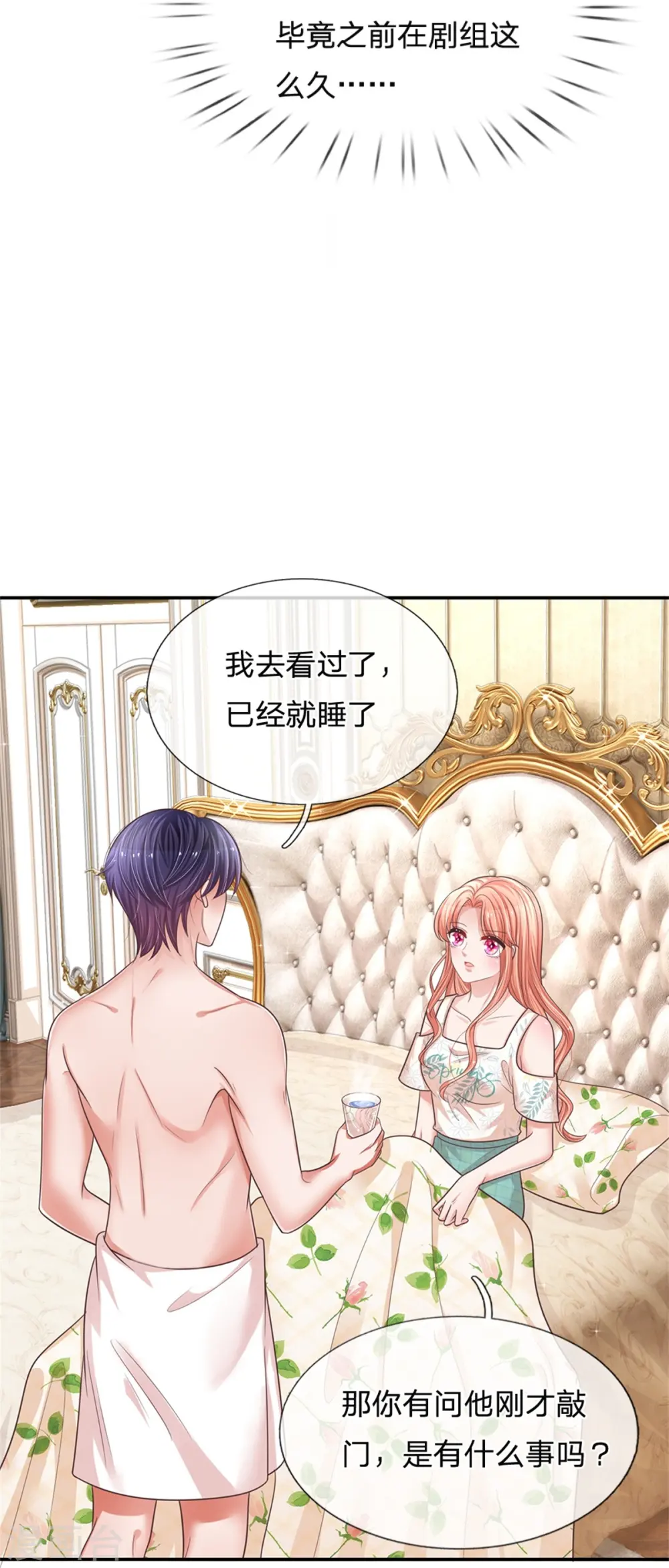 第180话 我想要个妹妹 第12页
