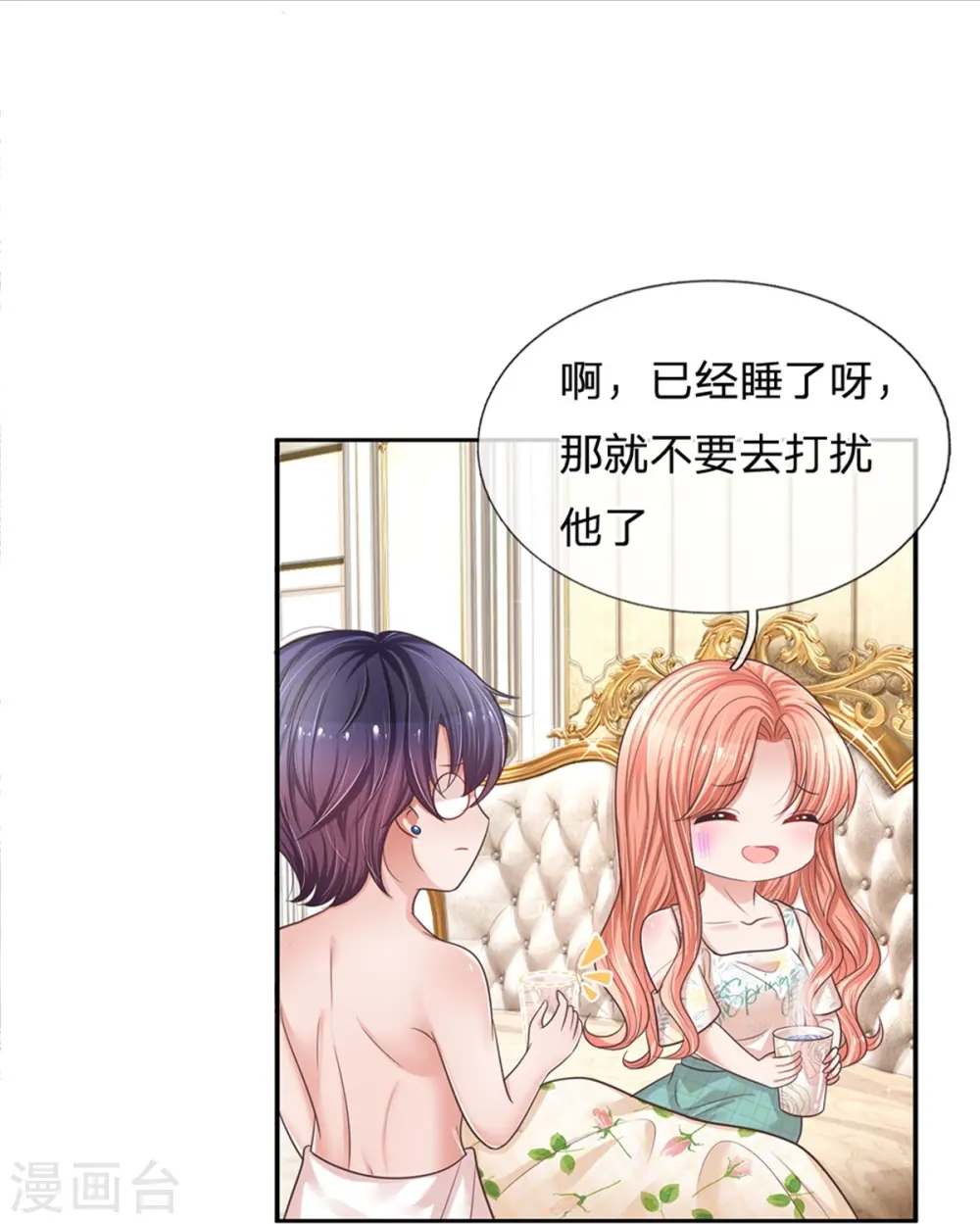 第180话 我想要个妹妹 第14页