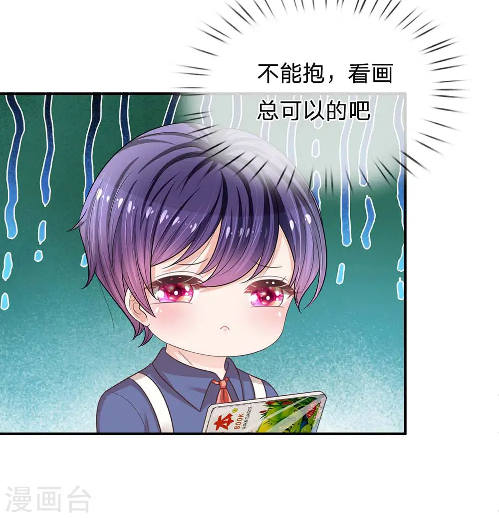 第179话 爹地太过分了！ 第2页
