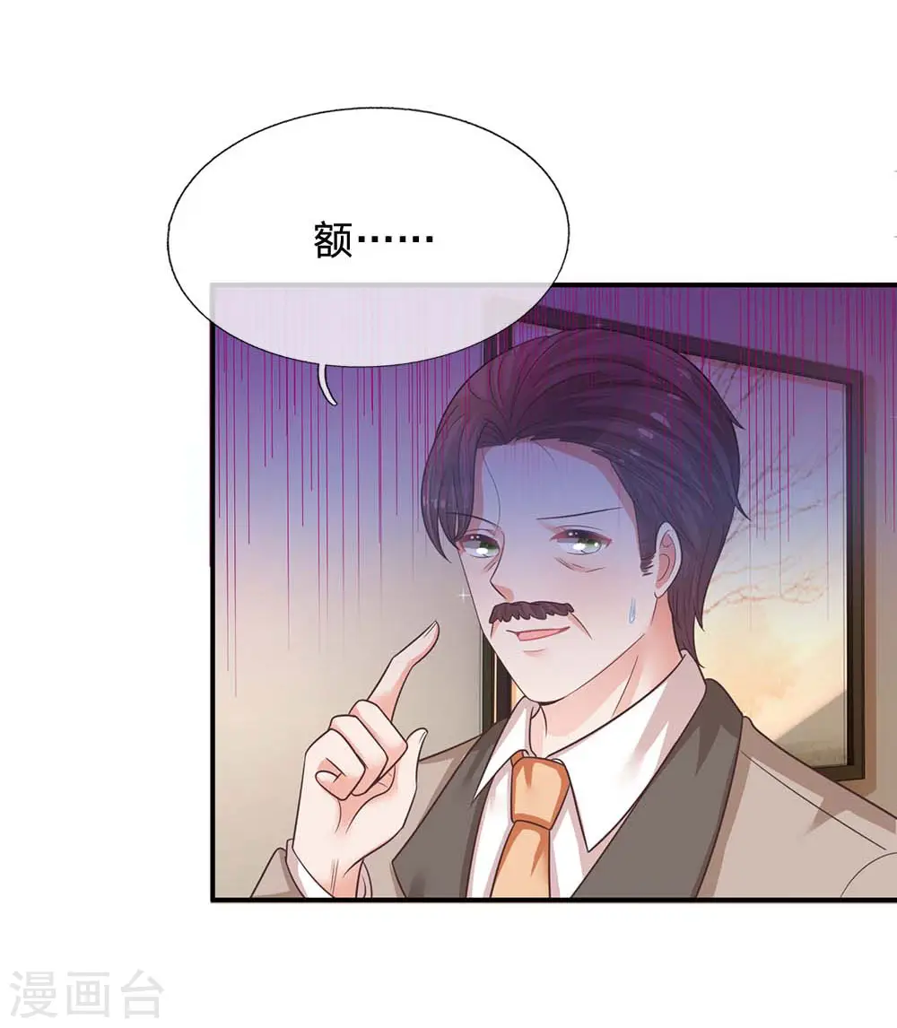 第179话 爹地太过分了！ 第5页