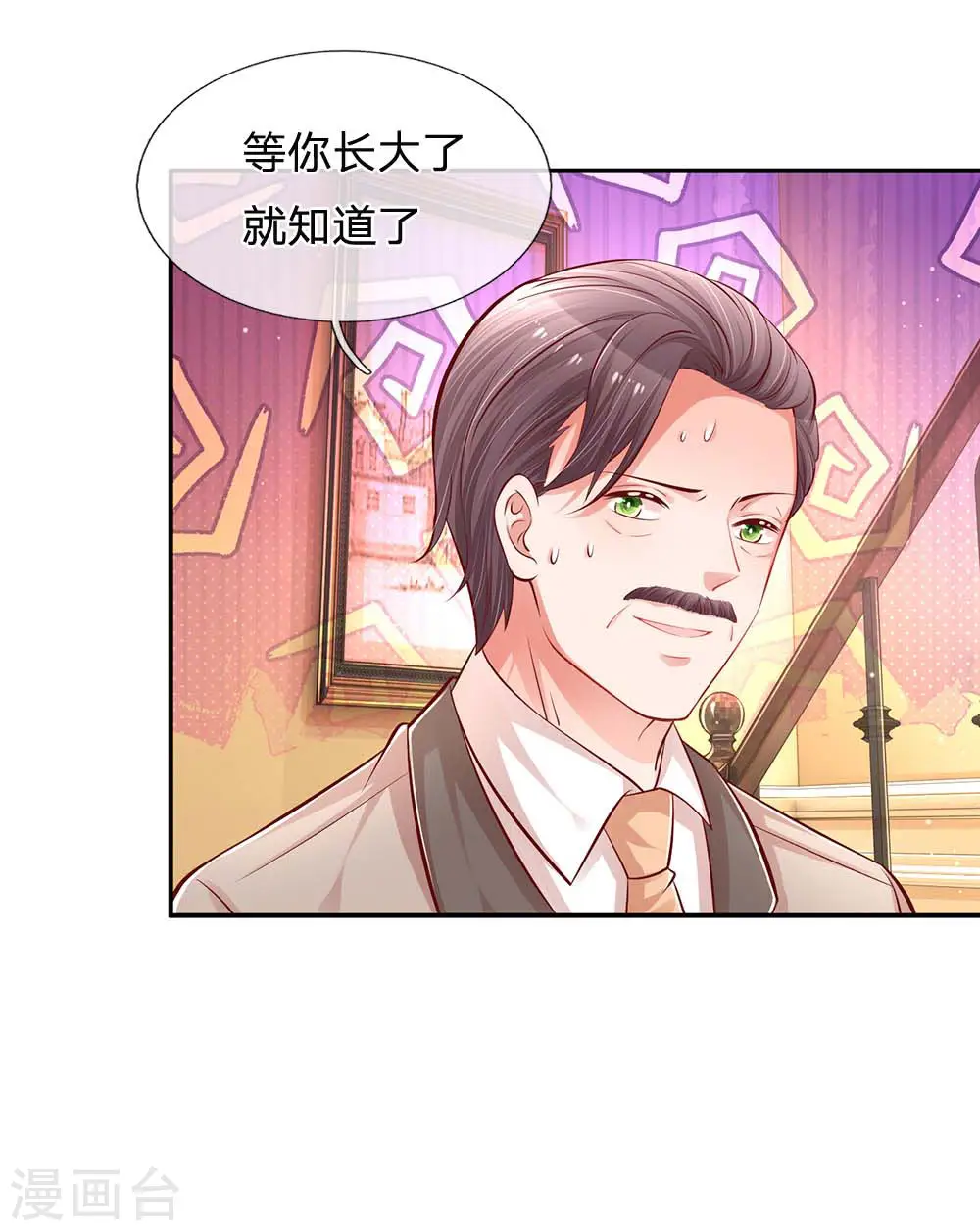 第179话 爹地太过分了！ 第11页