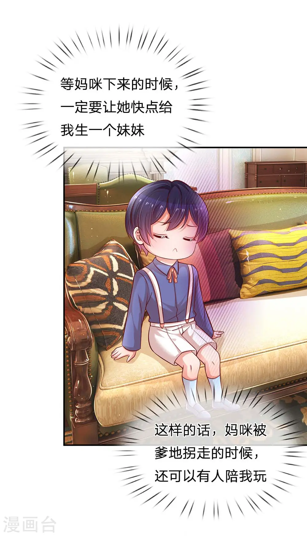 第179话 爹地太过分了！ 第15页