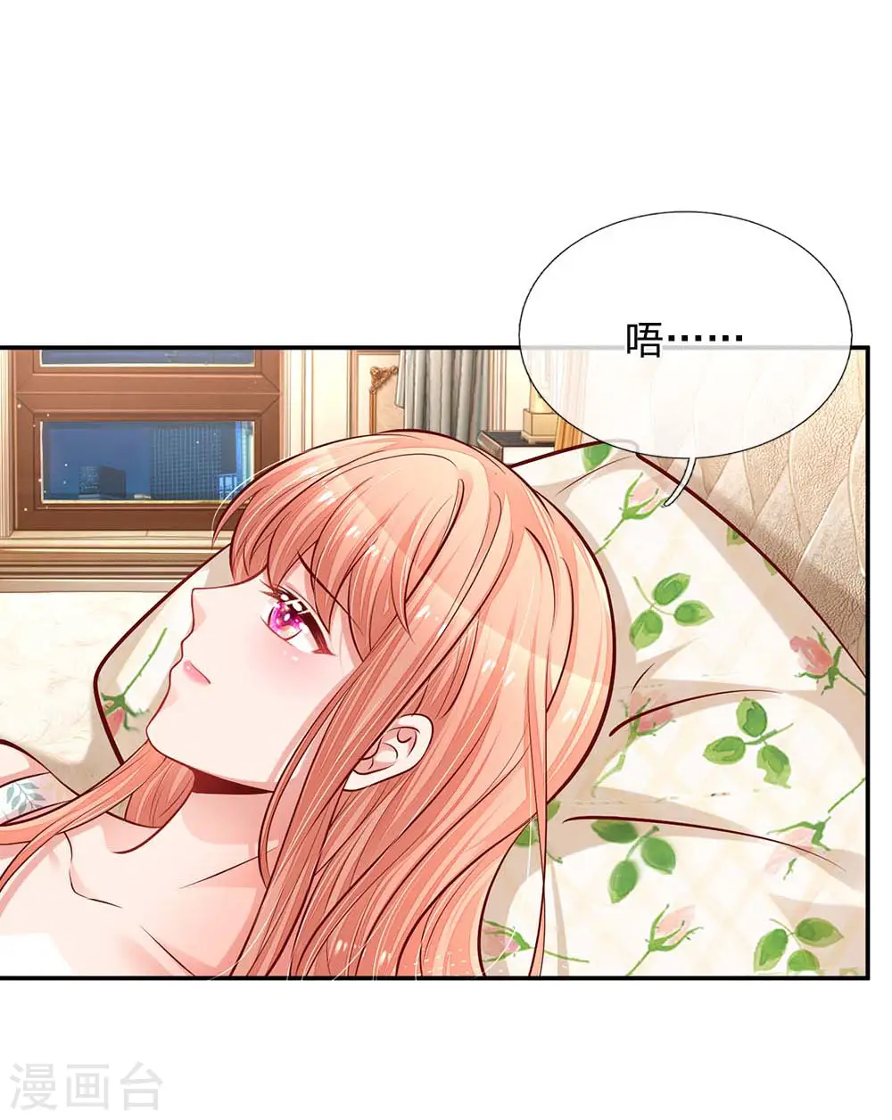 第179话 爹地太过分了！ 第17页