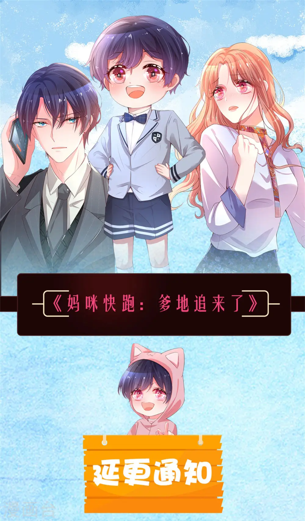 延更公告 第1页