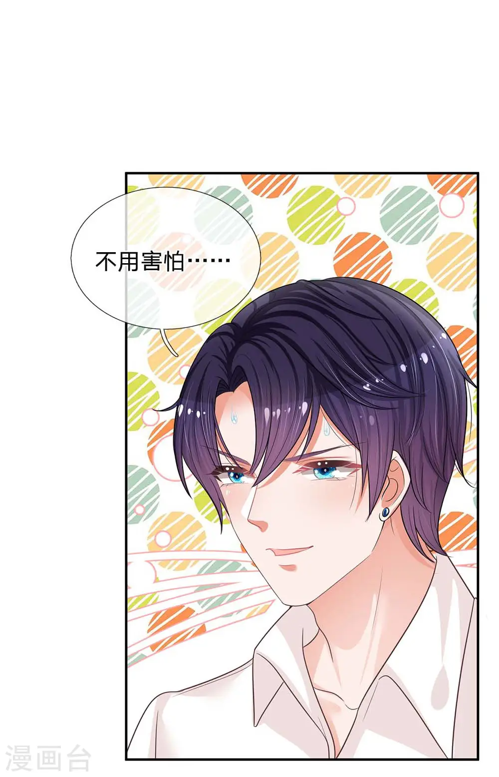 第178话 真情流露 第4页