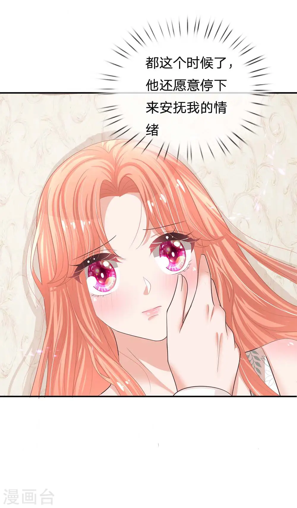 第178话 真情流露 第5页