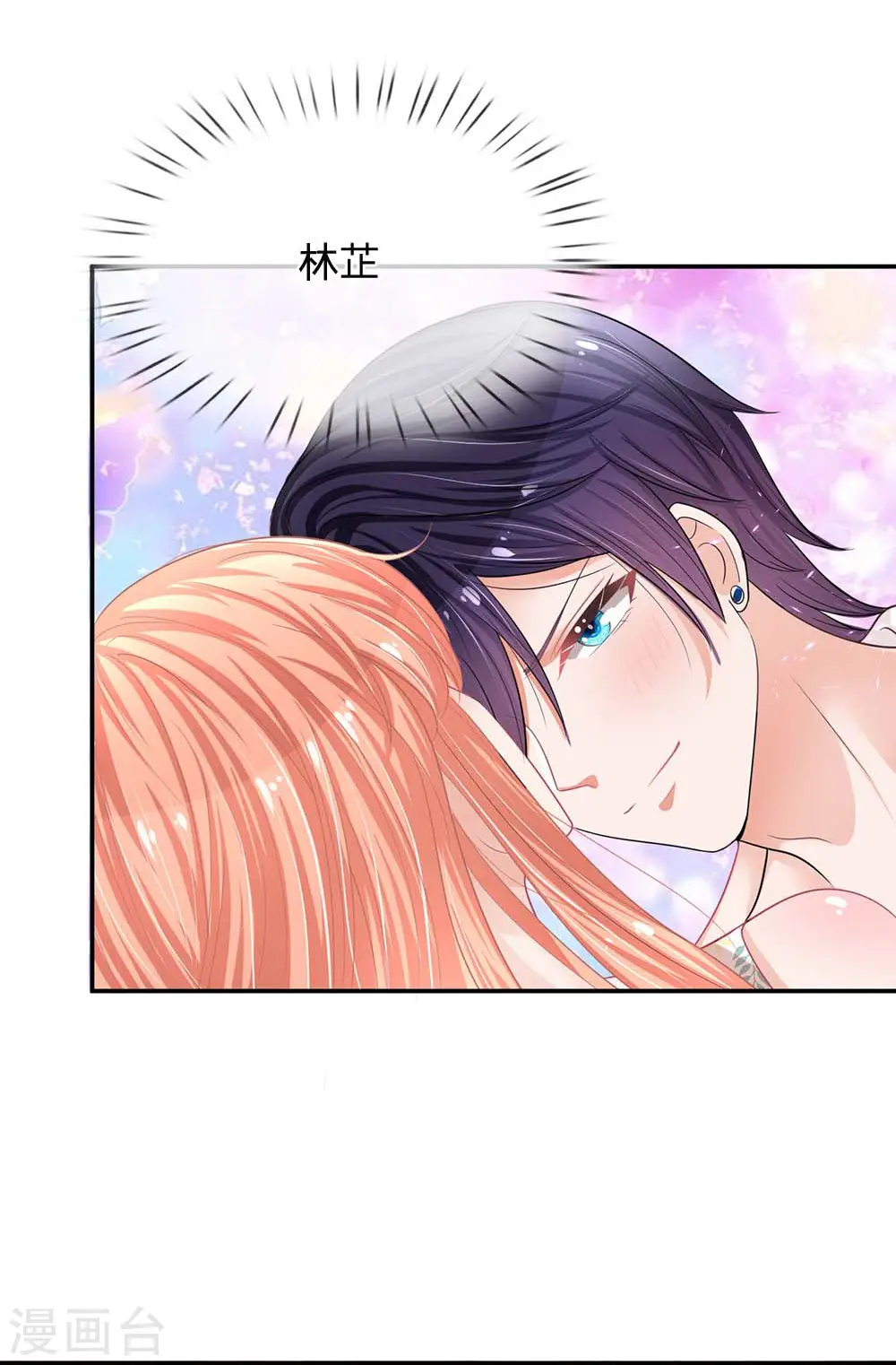 第178话 真情流露 第8页