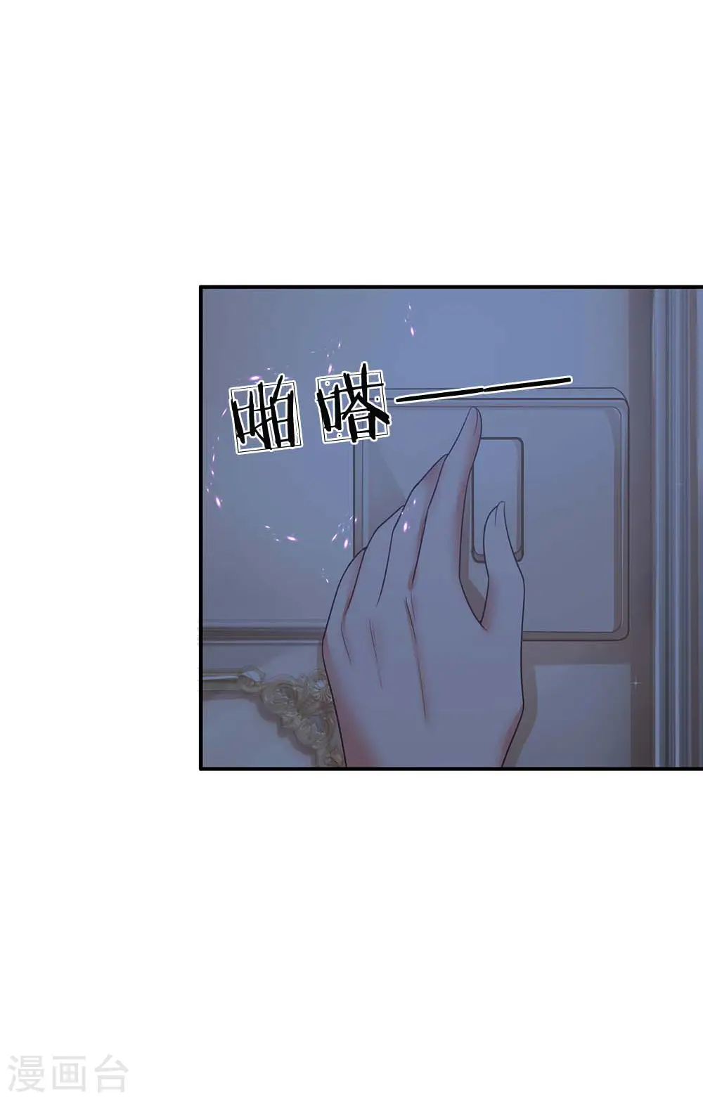 第178话 真情流露 第12页